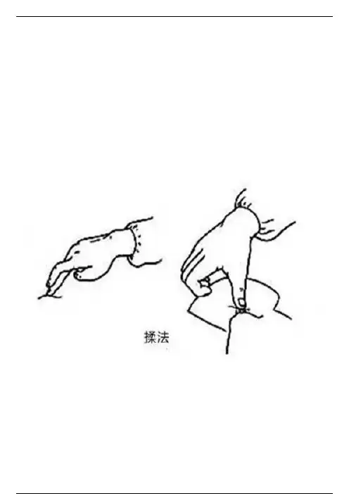 您可能遗忘的推拿手法——揉法的动作要领和注意事项