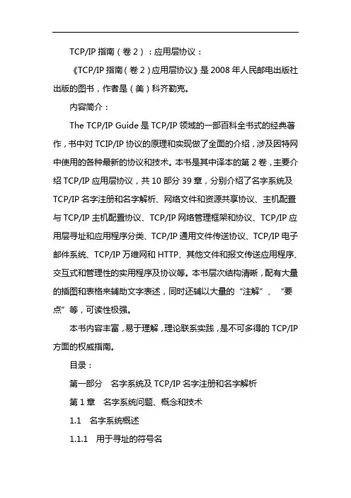 配置tcpip参数的操作主要包括三个方面