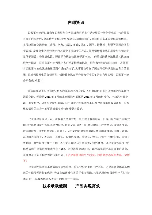 铅酸电池危害