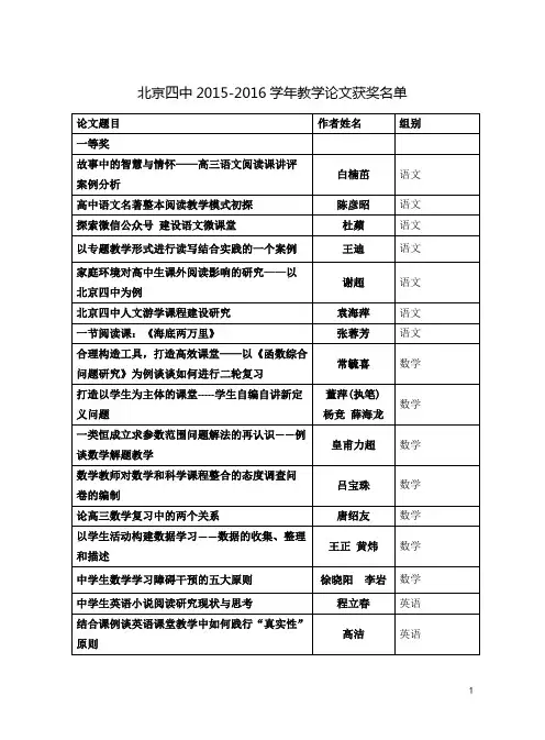 综合管理-进入数字校园