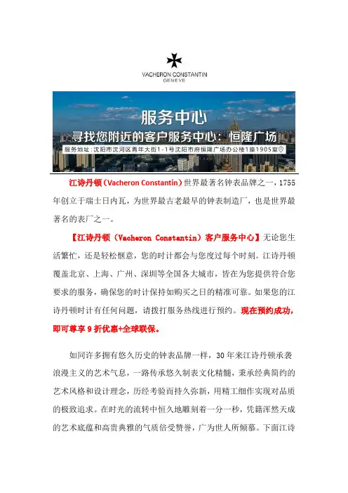 沈阳江诗丹顿手表不走了怎么回事