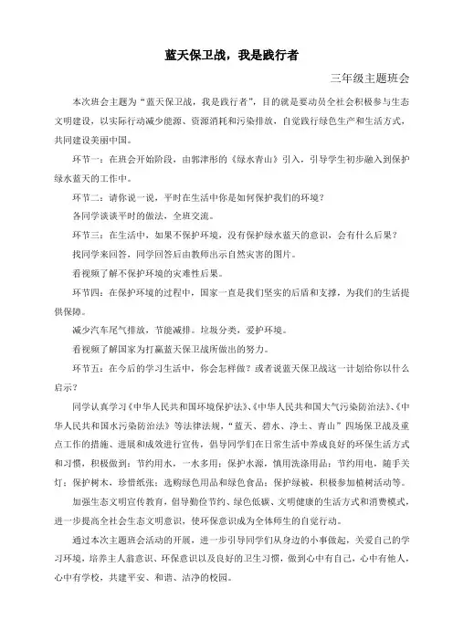 蓝天保卫战
