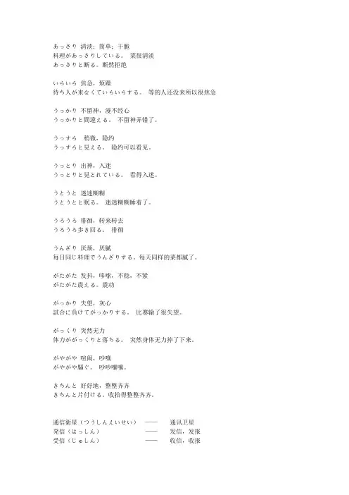 日语实用的单词