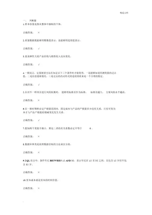 CPDA考试真题含答案