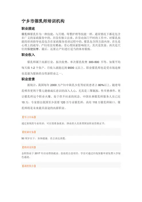 宁乡市催乳师培训机构