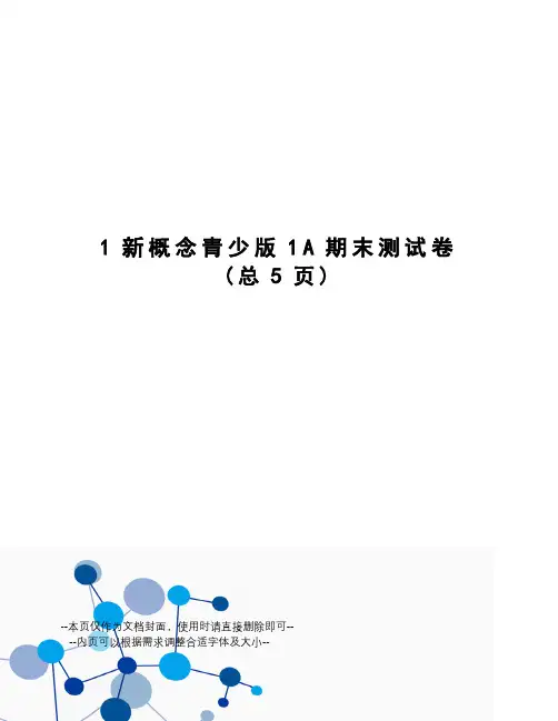 新概念青少版1A期末测试卷