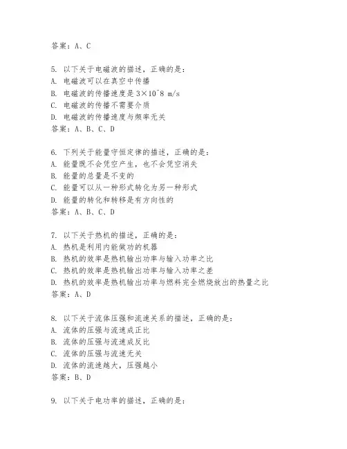 2018重庆中考物理试题A及答案