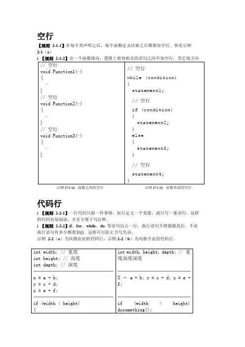 c语言格式