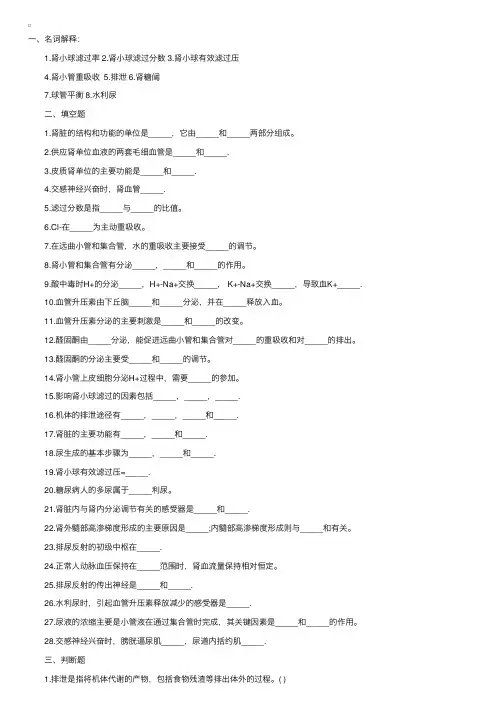 2017年考研西医综合：生理学模拟试题及答案（三）