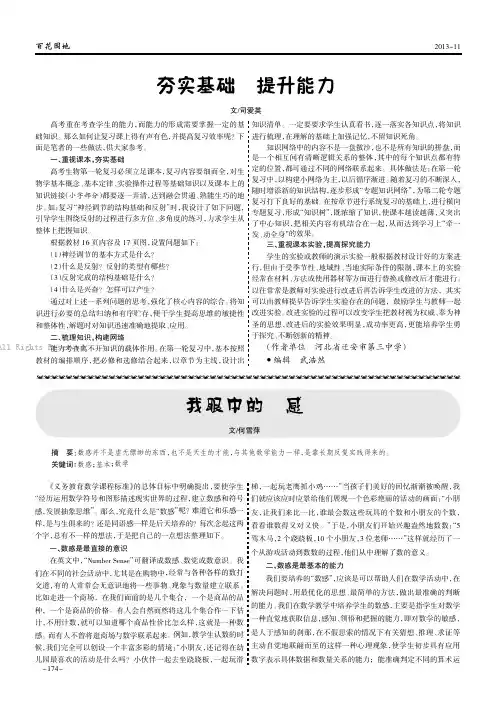 夯实基础 提升能力