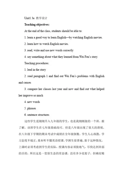 初中英语_人教版九年级英语Unit3 3a教学设计学情分析教材分析课后反思