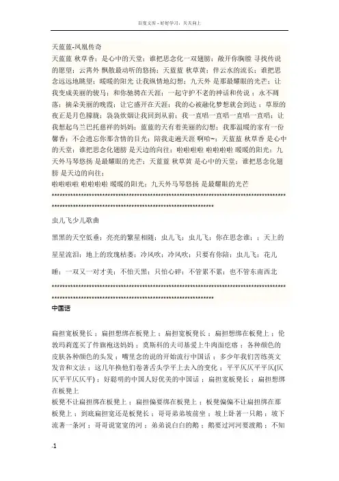 好听的歌曲歌词集锦