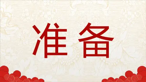年会晚会茶话会联欢会小游戏惩罚箱PPT授课课件