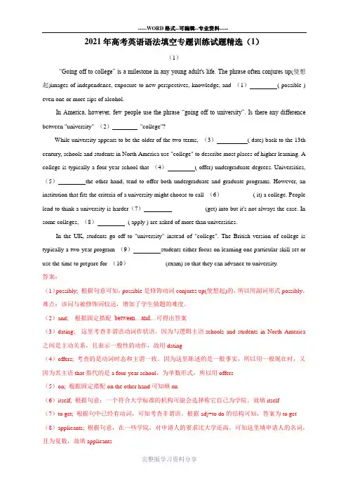 2021年高考英语语法填空专题训练试题精选(1)(解析版)