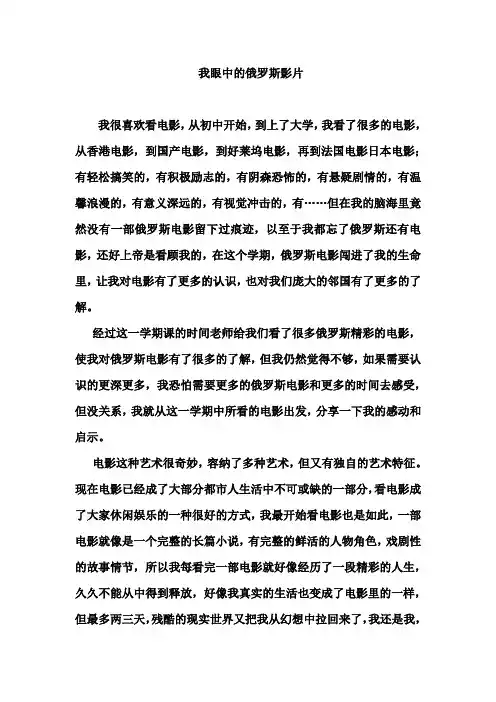 俄罗斯电影