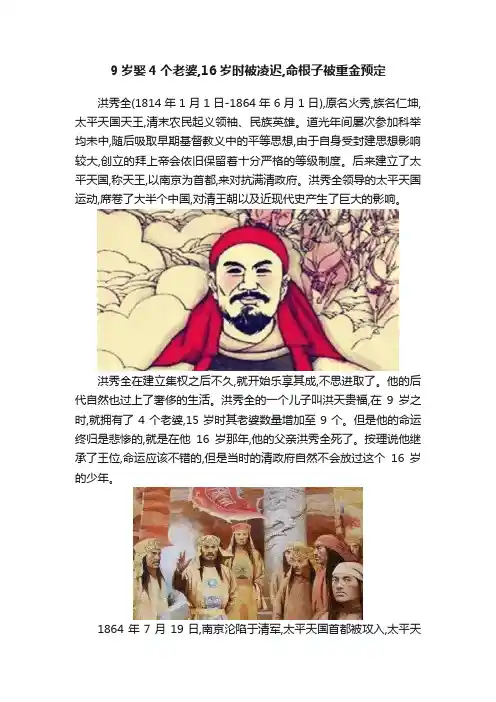 9岁娶4个老婆,16岁时被凌迟,命根子被重金预定