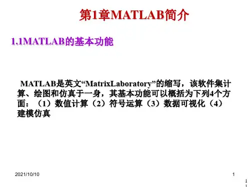 MATLAB考试用知识点