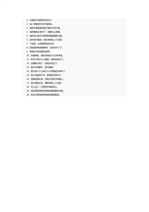 把造句子一年级