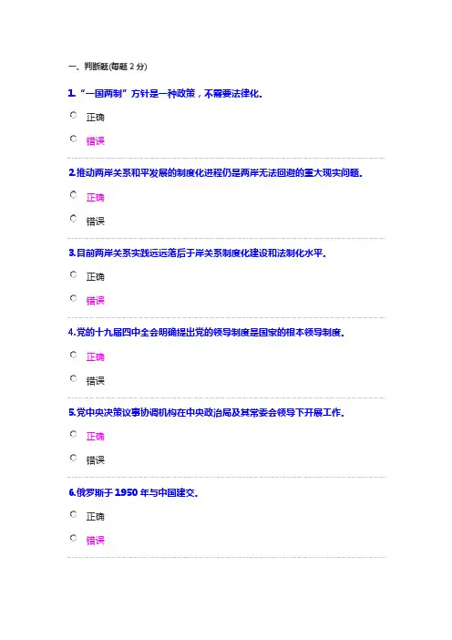 2020年绵阳公需科目答案5
