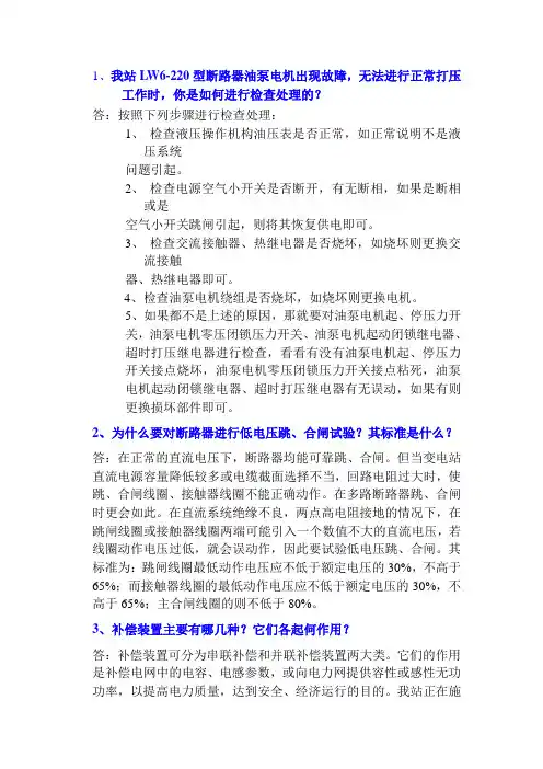 技术问答题库(一次)