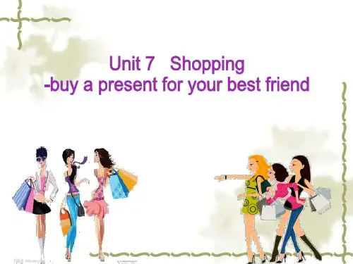 牛津译林版七年级英语上册Unit 7 Shopping Reading 课件