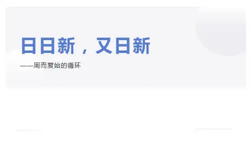 2.3 周而复始的循环(课件)2023—2024学年教科版(2019)高中信息技术必修1