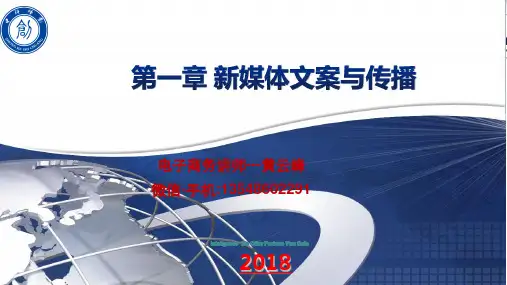 新媒体文案创作思路与技巧