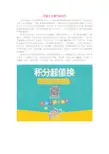 高中语文美文赏析大语文名家主题阅读巴金未留分文遗产给后代素材