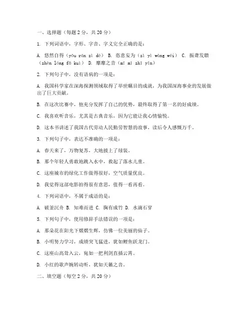 国美附中文化课考试卷语文
