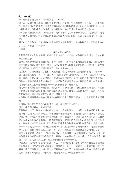 2017年天津卷高考作文题目及优秀例文