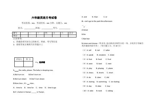 六年级英语月考试卷