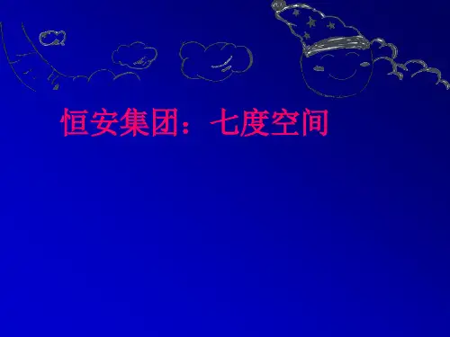 七度空间策划