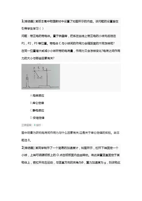 2022年上半年教师资格考试《物理学科知识与教学能力》(高级中学)真题及答案