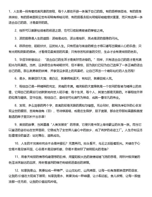 摘抄好句好段高中