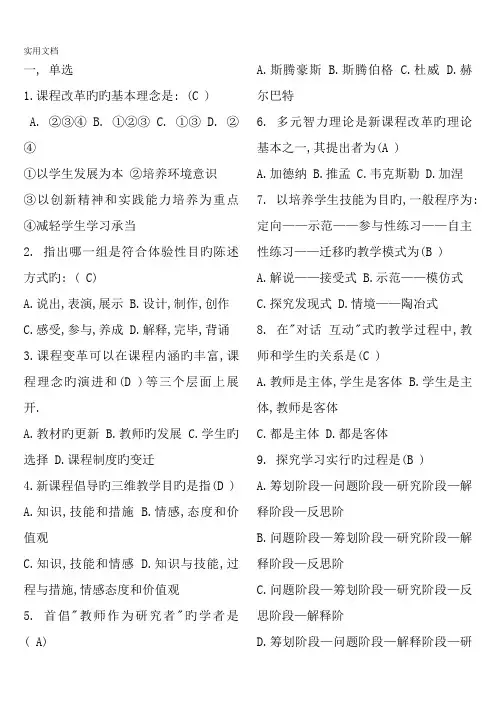 2022年教师水平能力测试试题