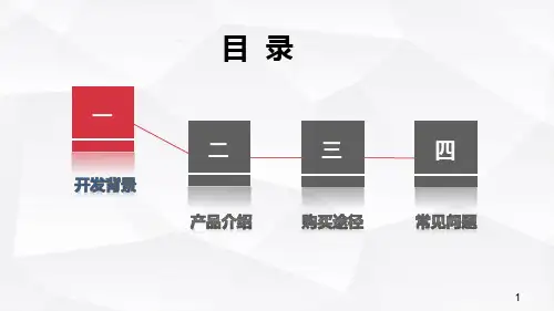 医疗保险背景介绍购买途径常见问题34张幻灯片