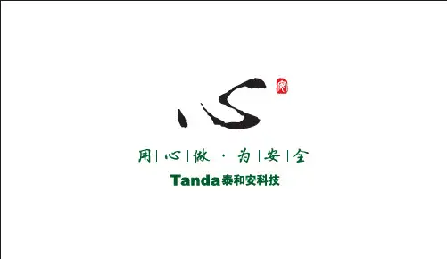 火灾自动报警系统设计规范GB50116-2103 解读