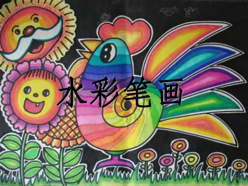 儿童画水彩笔上色技法