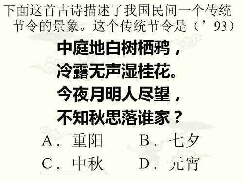 白马篇等PPT课件