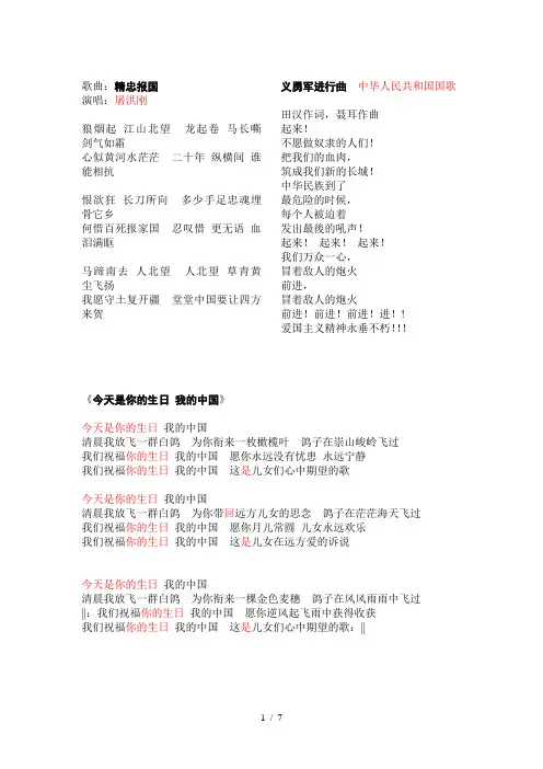 优秀歌曲歌词