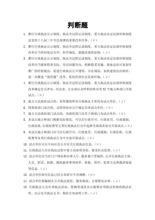 判断题[002]