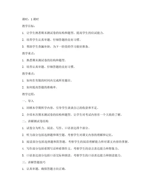 一年级语文期末测试卷教案