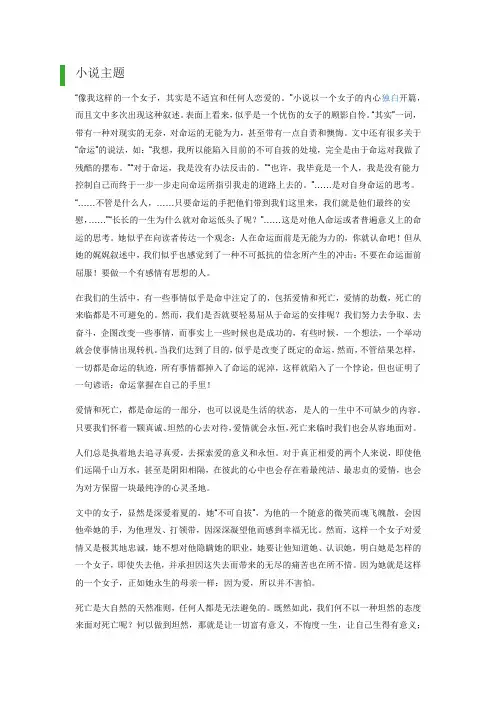 西西《像我这样的一个女子》赏析