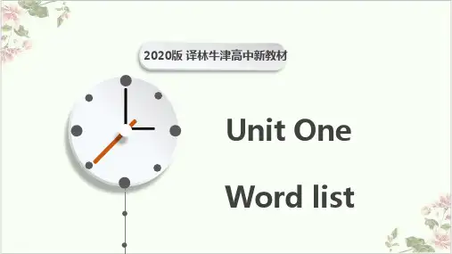 课件牛津译林版英语必修一-词汇讲解课件