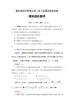 鲁科版高中物理必修二复习试题及答案全套