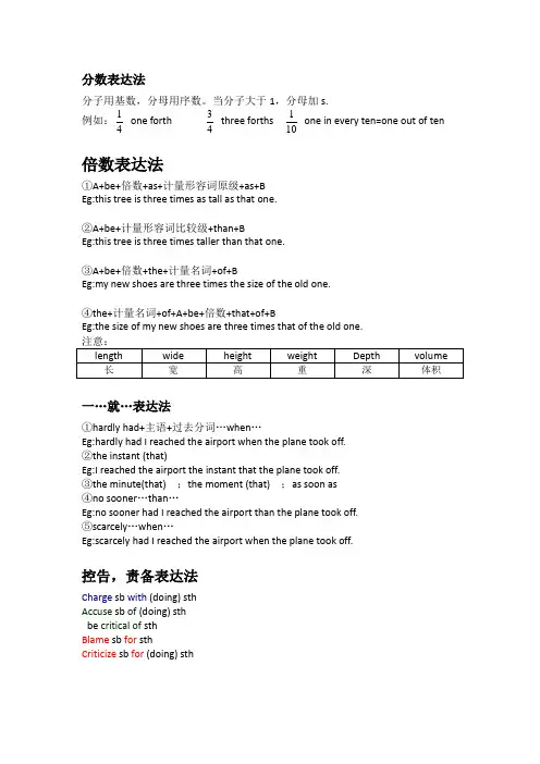 英语分数,倍数,表达法