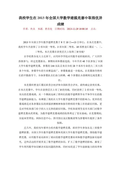 【免费下载】全国大学生数学建模竞赛 哈理工