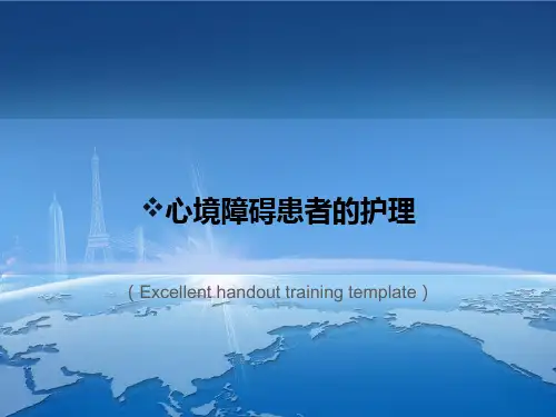 《心境障碍患者的护理》课件模板