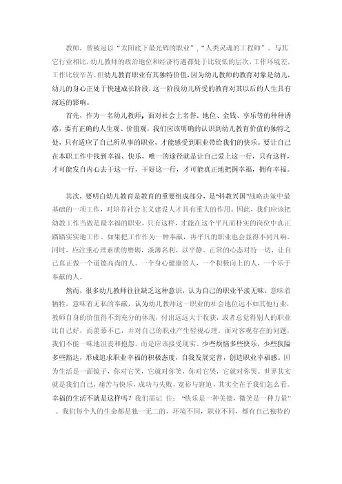 职业认知和理解