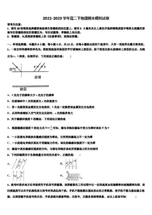 四川省泸州市泸县一中2023年高二物理第二学期期末学业质量监测试题含解析